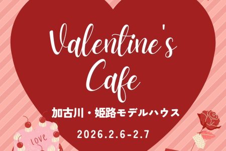 バレンタイン　イベント　チョコ　手作り
